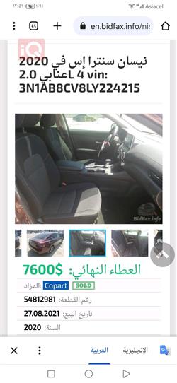 Nissan Sentra